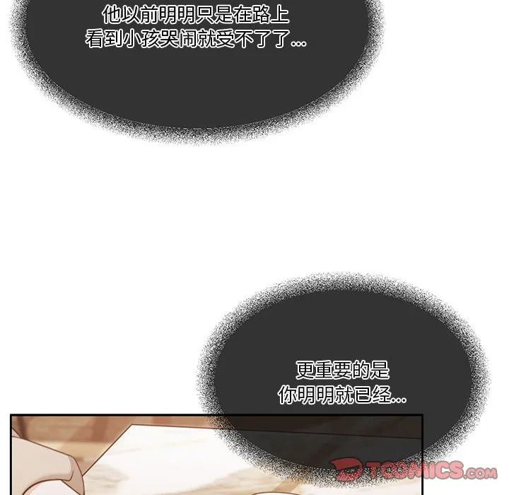怀孕契约 第2话
