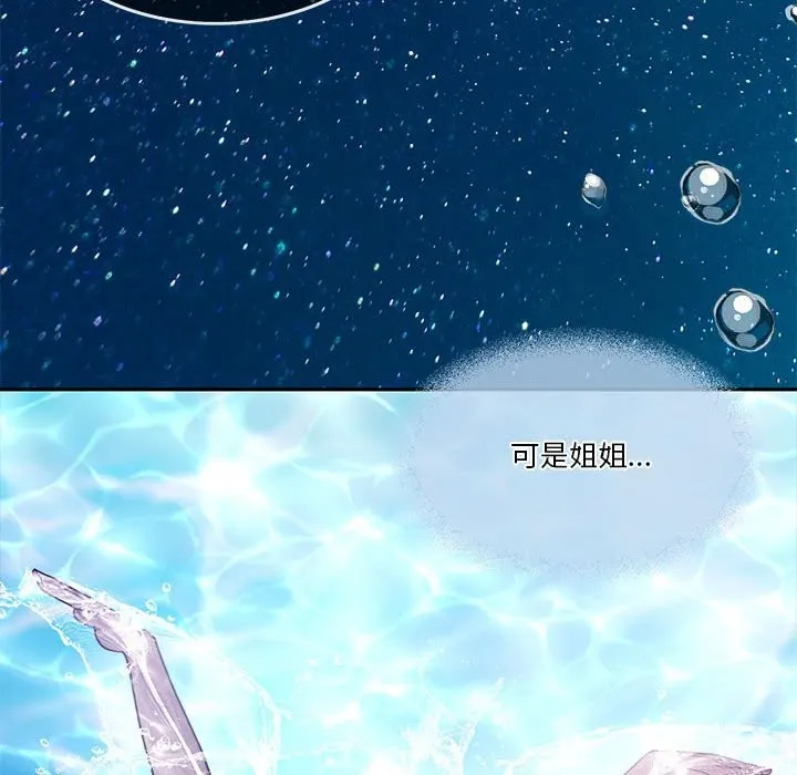 怀孕契约 第3话