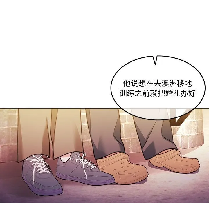 怀孕契约 第4话