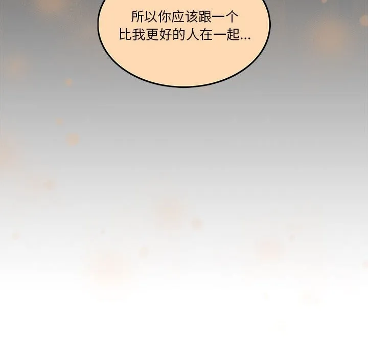 怀孕契约 第3话