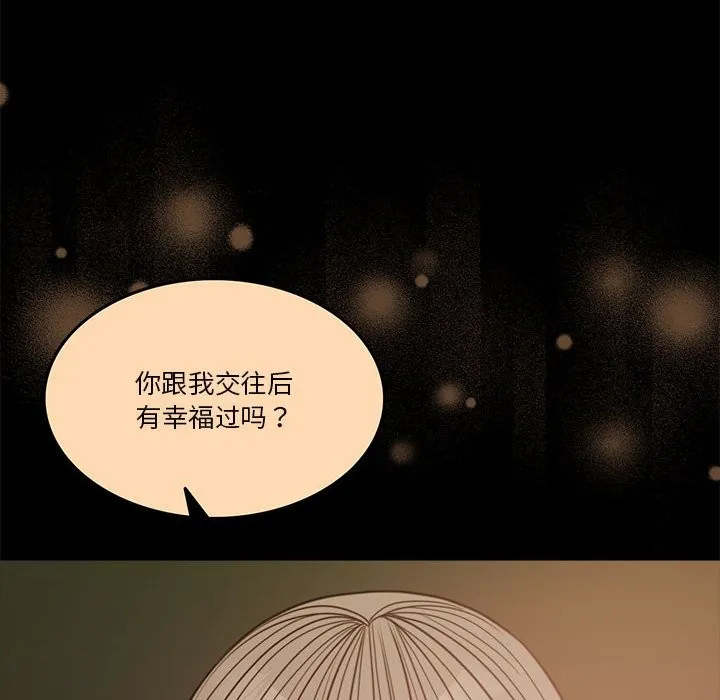 怀孕契约 第3话