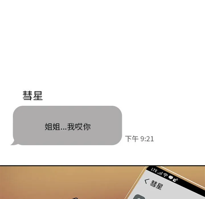 怀孕契约 第4话