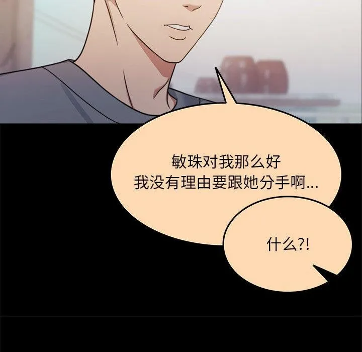怀孕契约 第1话