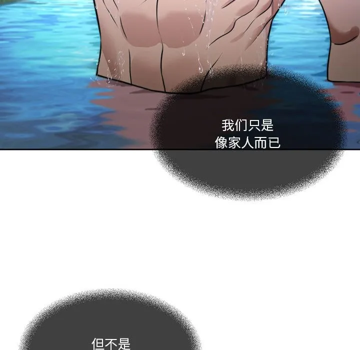怀孕契约 第3话