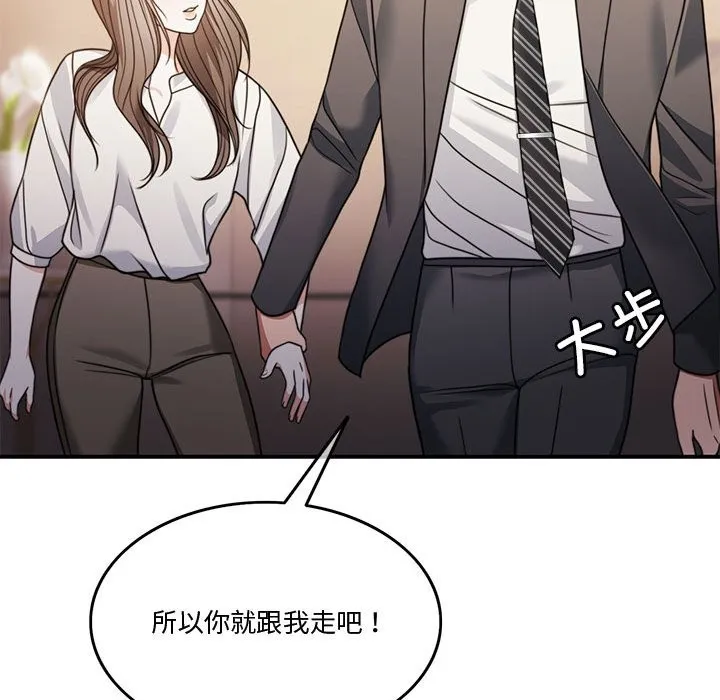 怀孕契约 第3话