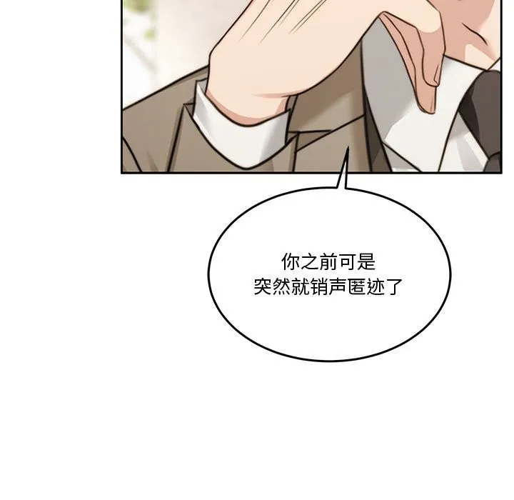 怀孕契约 第2话