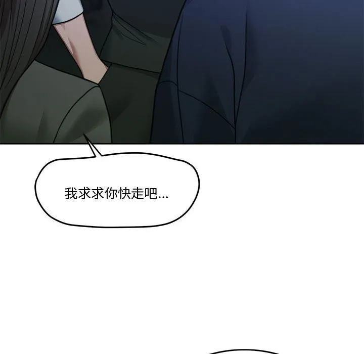 怀孕契约 第2话
