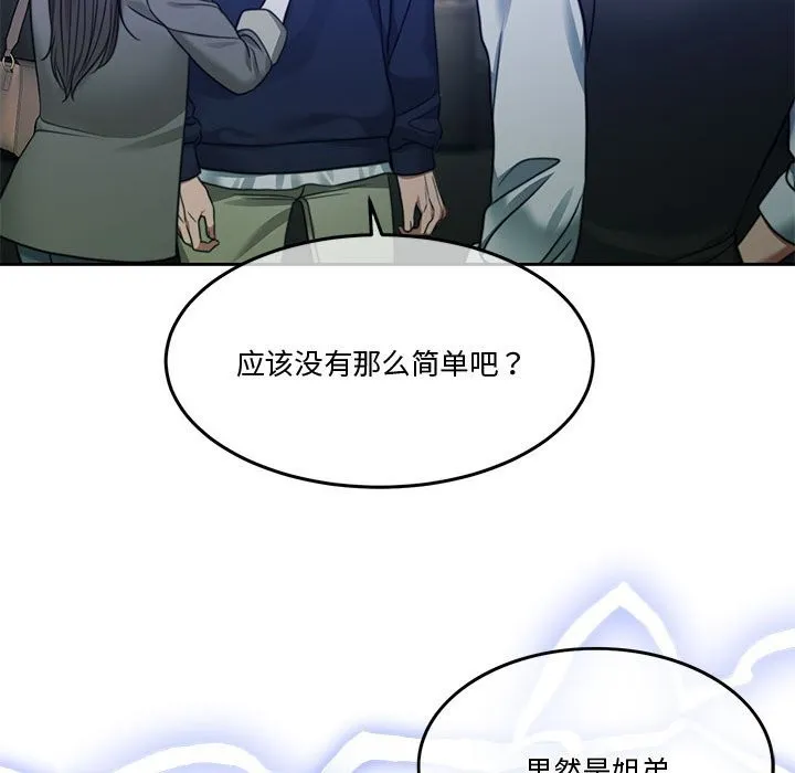 怀孕契约 第2话
