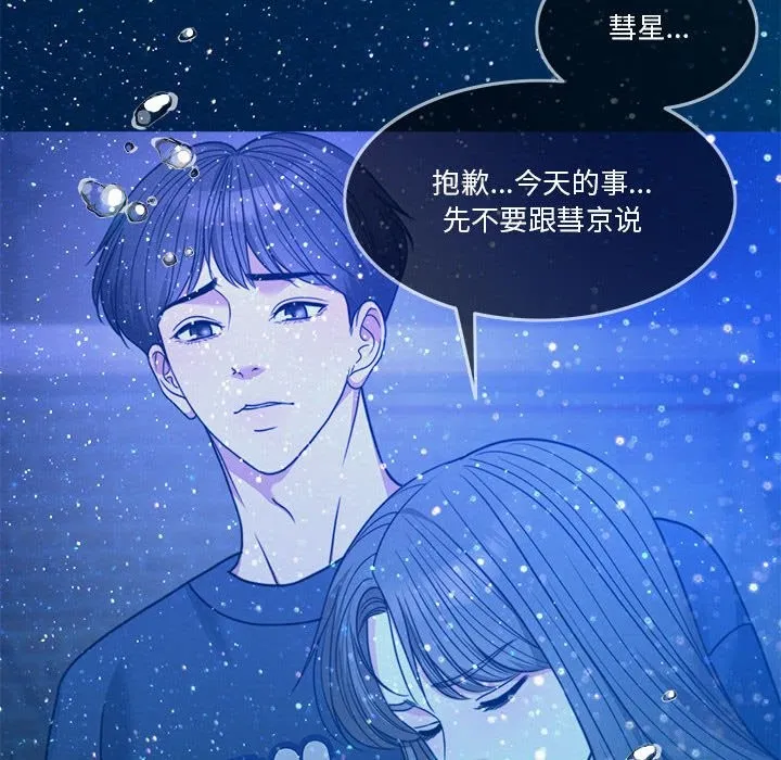怀孕契约 第3话