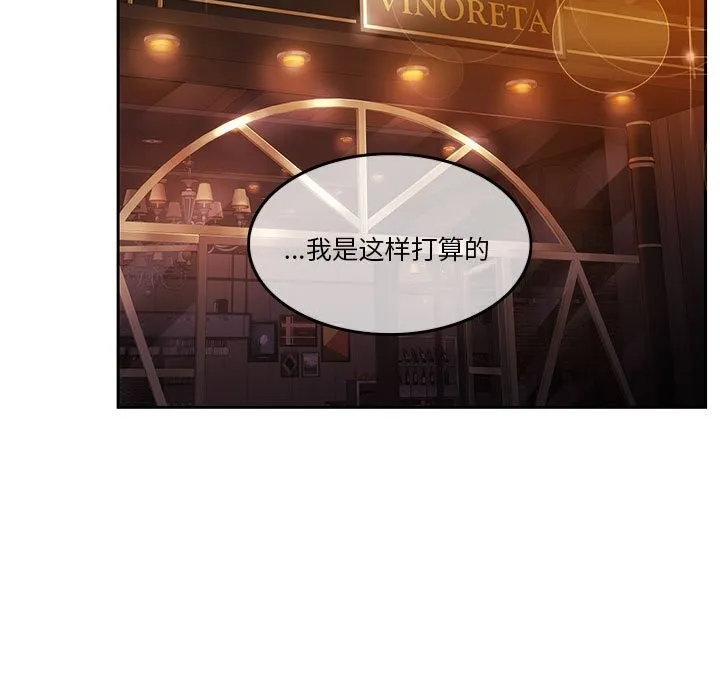 怀孕契约 第3话