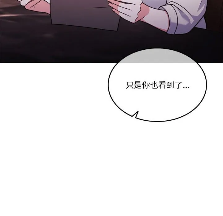 怀孕契约 第4话