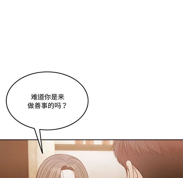怀孕契约 第2话