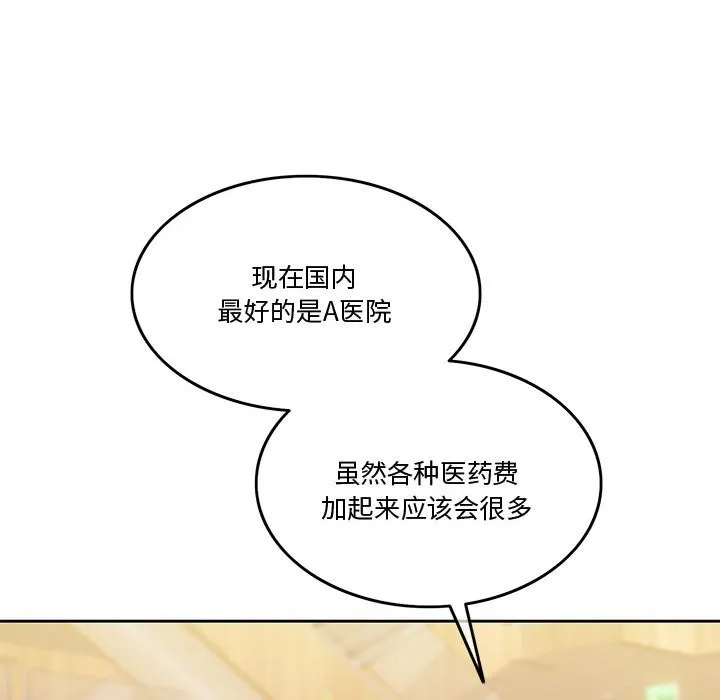 怀孕契约 第4话