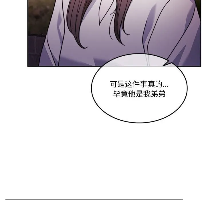 怀孕契约 第4话