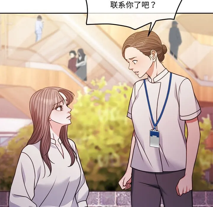 怀孕契约 第4话