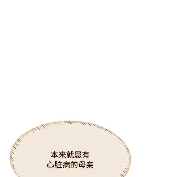 怀孕契约 第1话