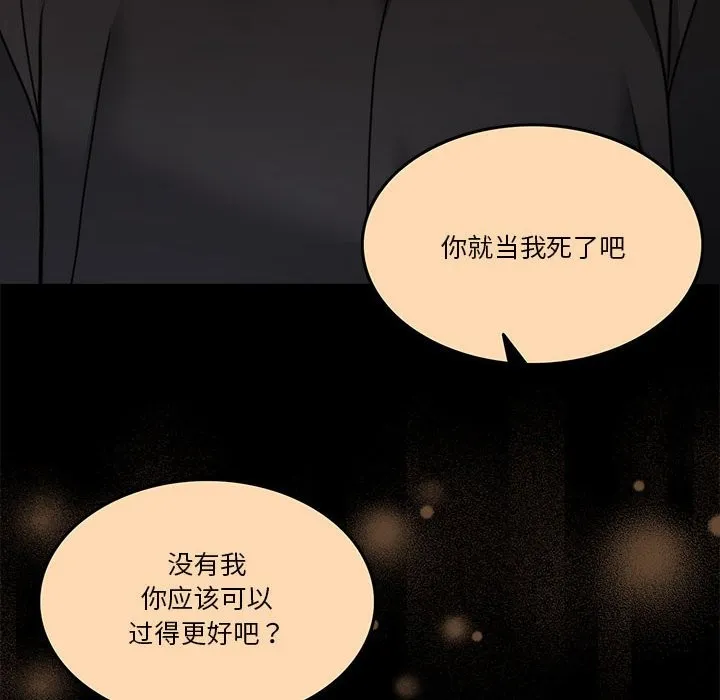 怀孕契约 第3话