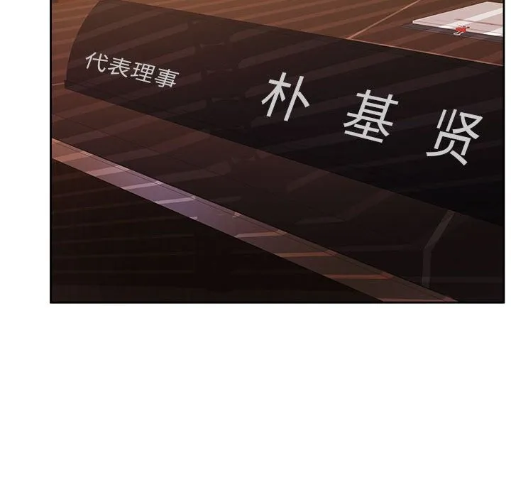 怀孕契约 第4话