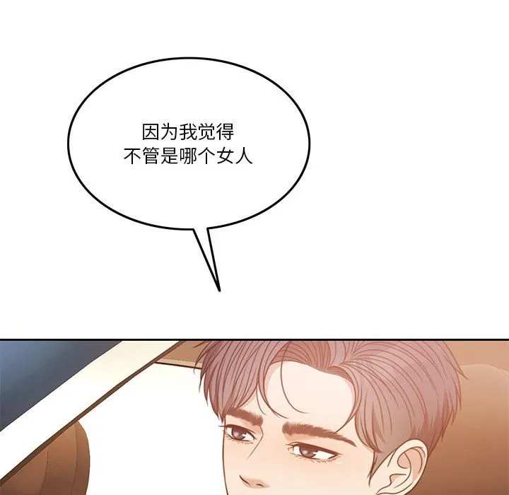 怀孕契约 第3话