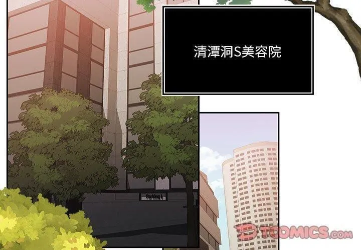 怀孕契约 第14话
