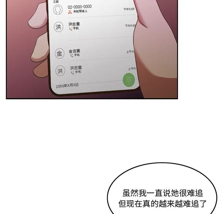 怀孕契约 第2话