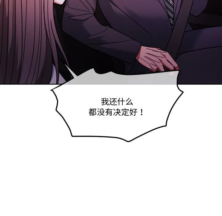 怀孕契约 第4话