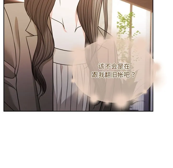 怀孕契约 第2话