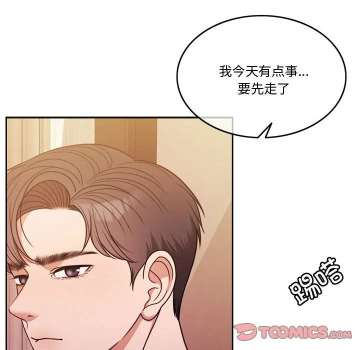 怀孕契约 第4话