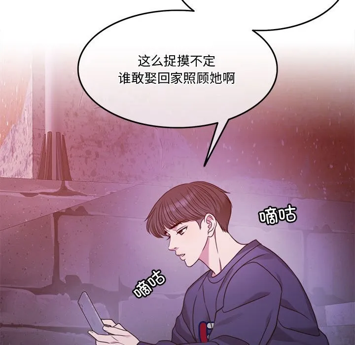 怀孕契约 第2话