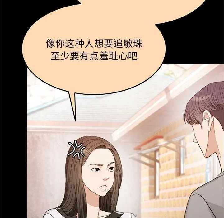 怀孕契约 第1话