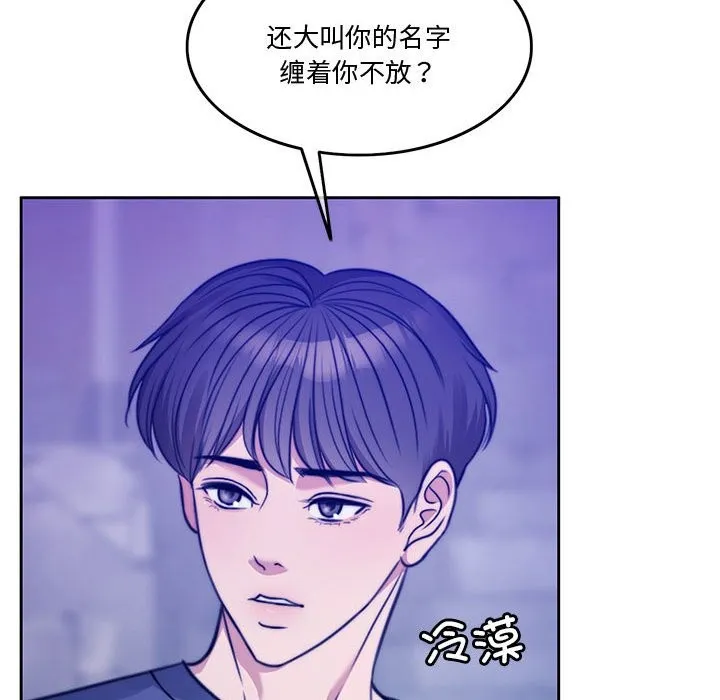 怀孕契约 第2话