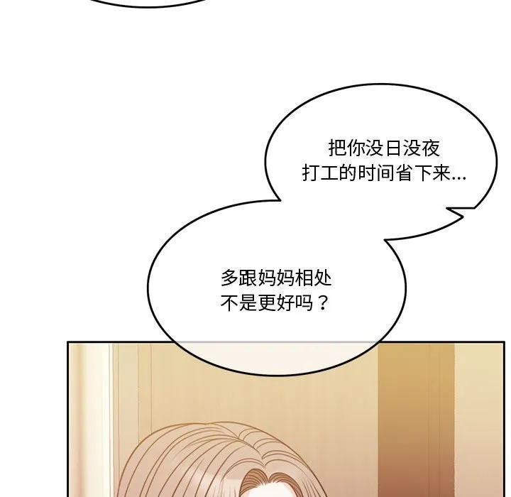 怀孕契约 第4话