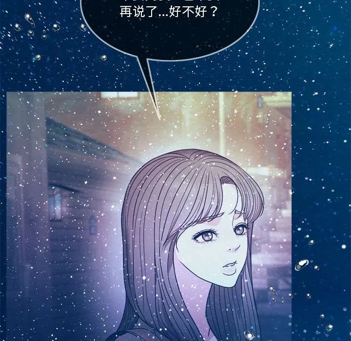 怀孕契约 第3话
