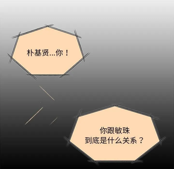 怀孕契约 第1话