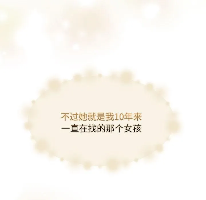怀孕契约 第1话