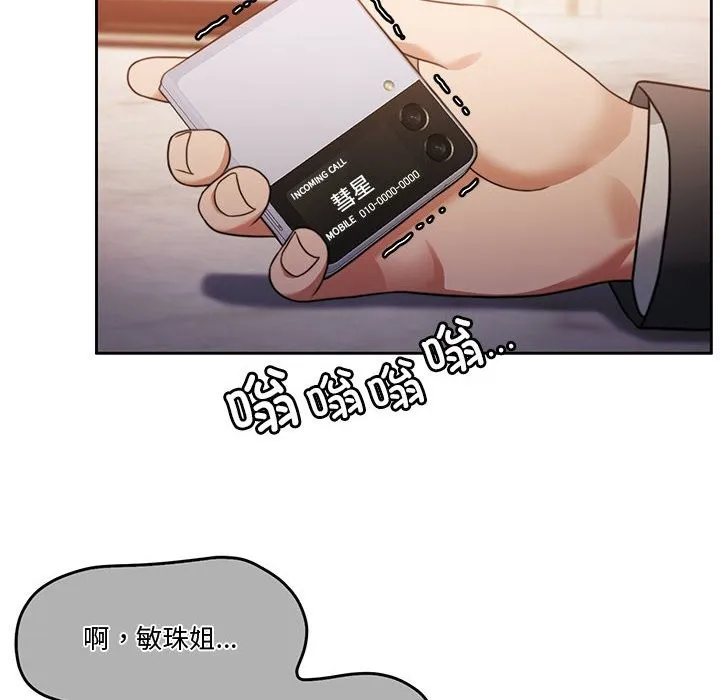 怀孕契约 第3话