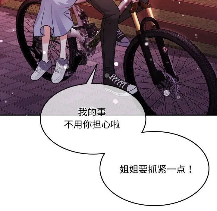 怀孕契约 第1话