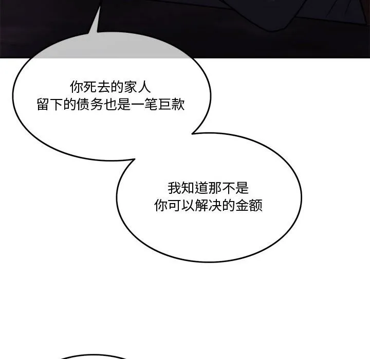 怀孕契约 第4话