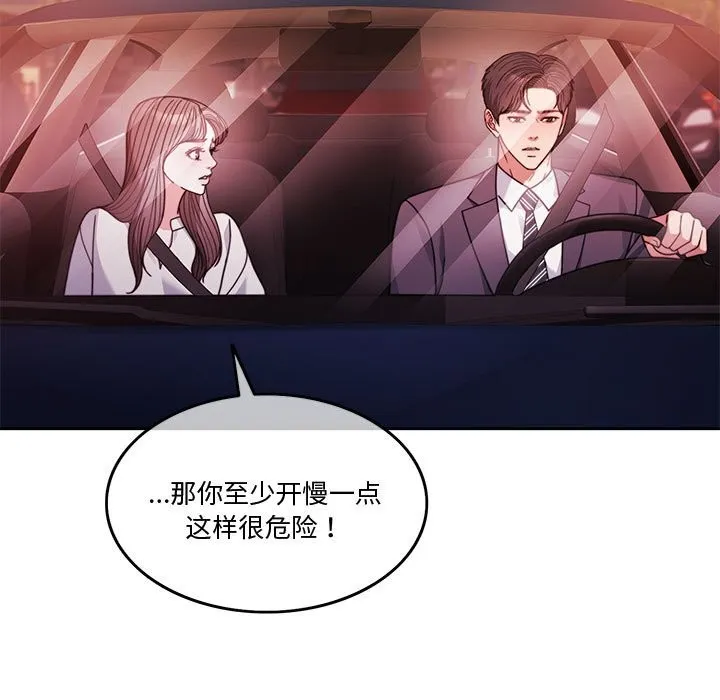 怀孕契约 第4话