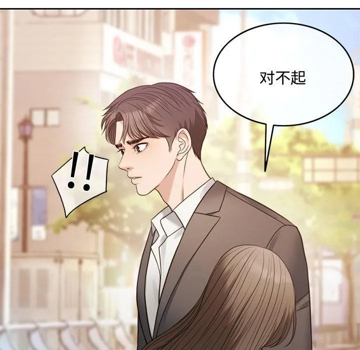怀孕契约 第1话