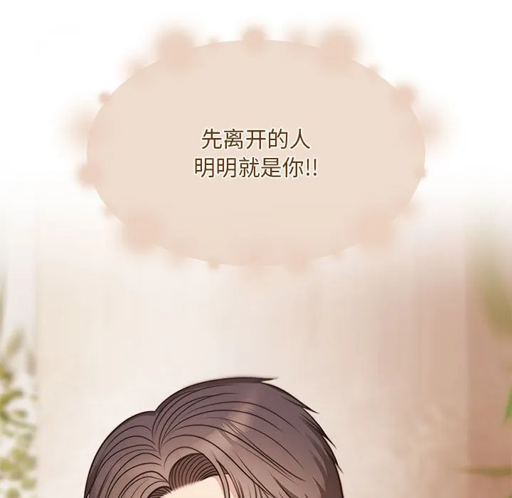 怀孕契约 第2话