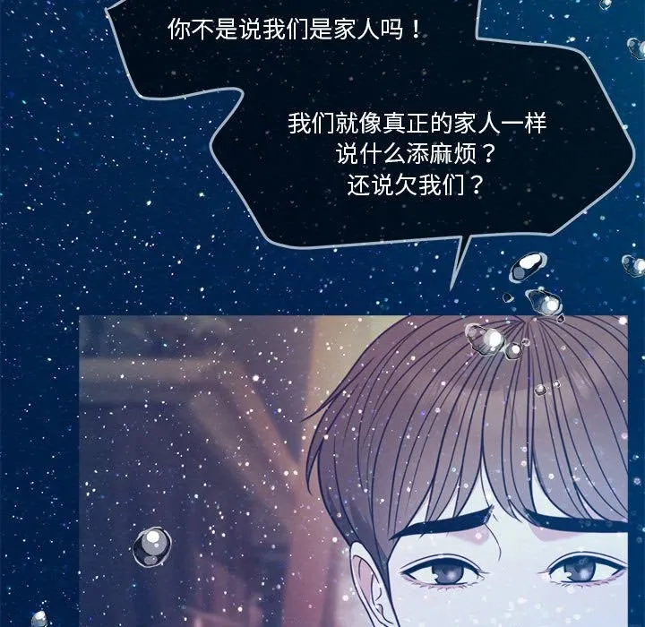 怀孕契约 第3话