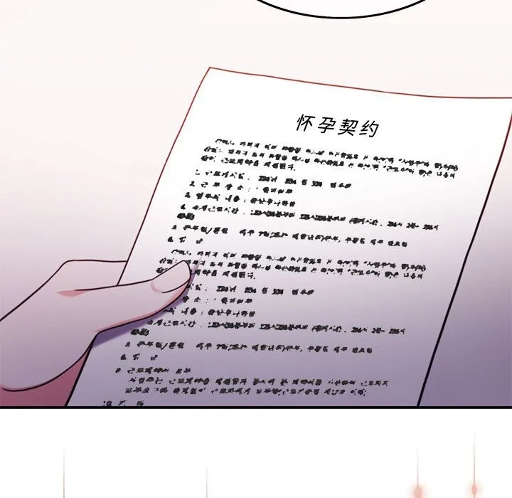 怀孕契约 第4话