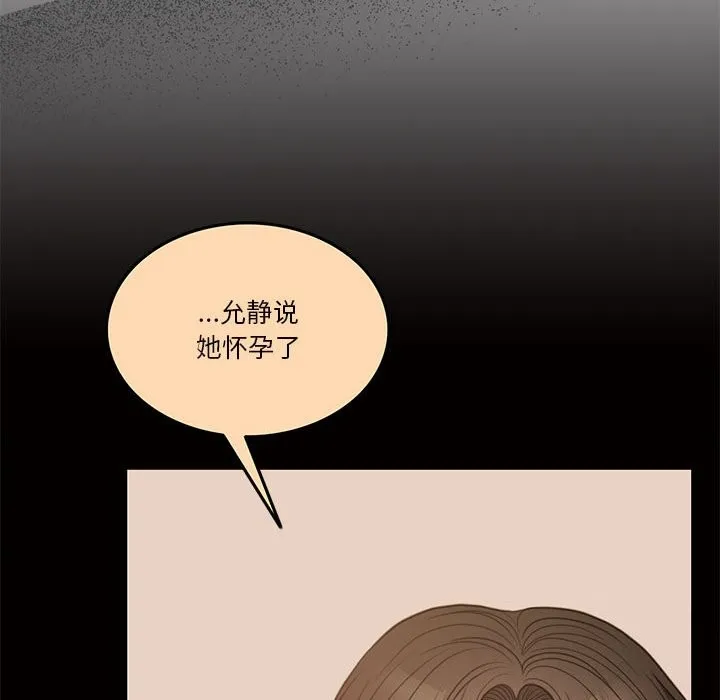怀孕契约 第2话