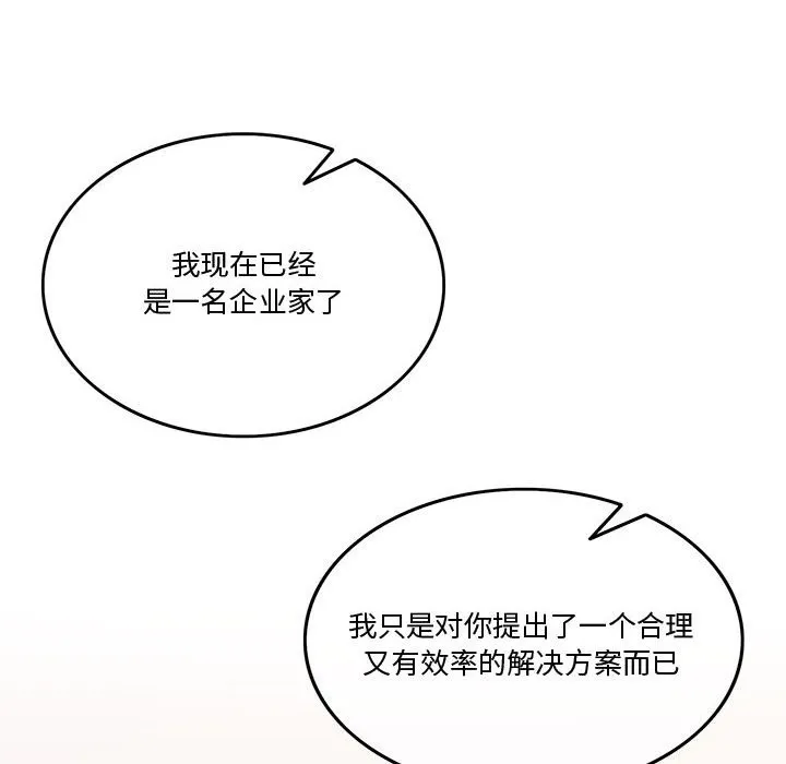 怀孕契约 第4话