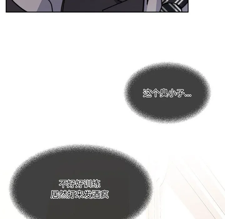 怀孕契约 第3话