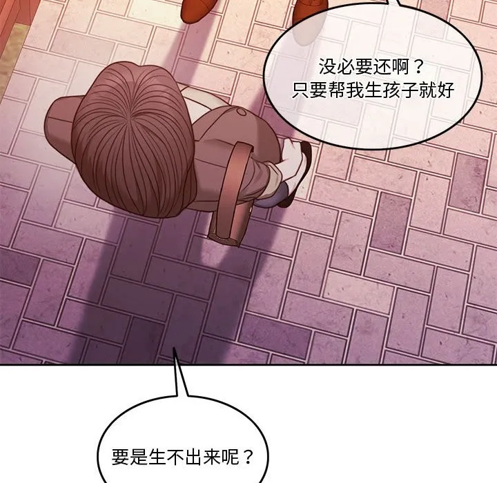 怀孕契约 第2话