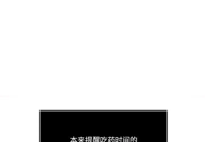 怀孕契约 第23话