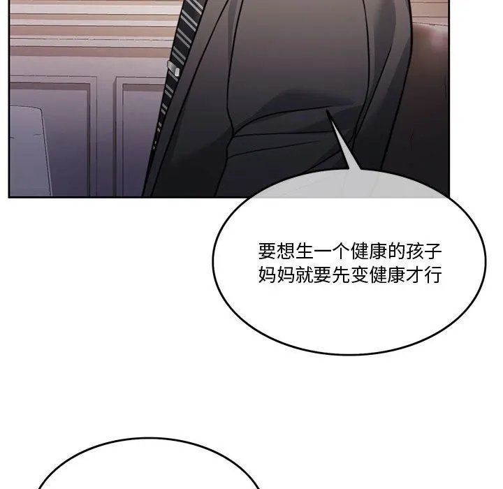 怀孕契约 第3话