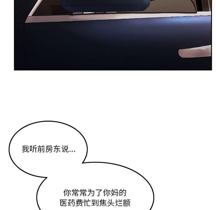 怀孕契约 第3话